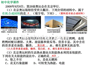 初中化学北京中考易错题课件（精析）十三（二）