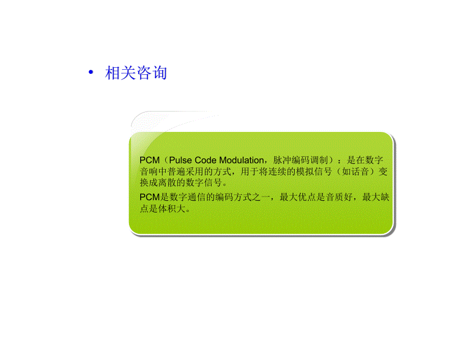 Linux操作系统应用教学课件作者潘志安电子课件Linux操作系统应用教学课件作者潘志安电子课件kj25课件_第4页