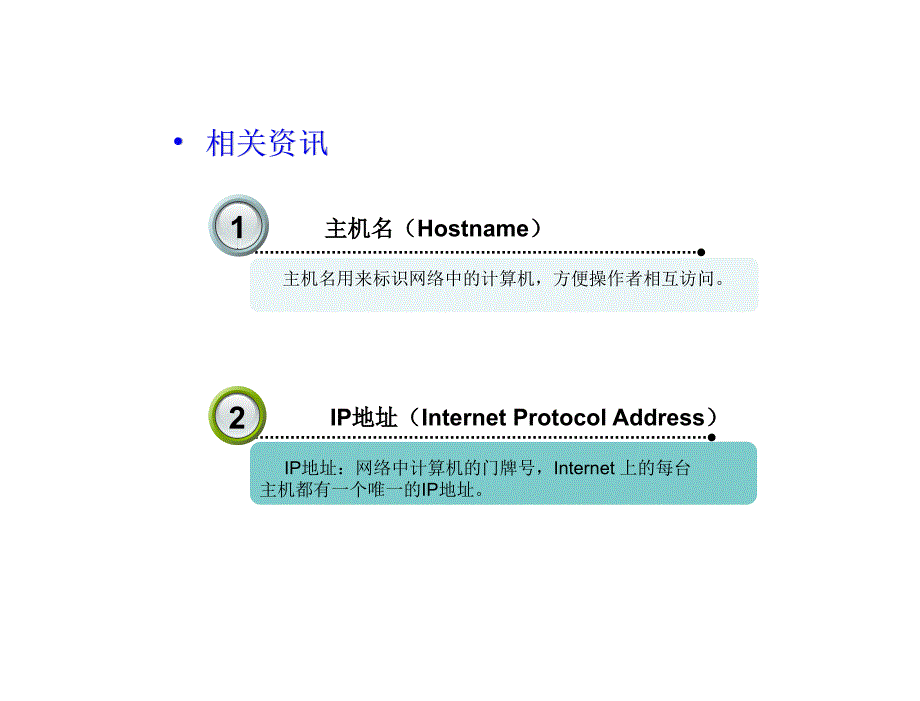 Linux操作系统应用电子课件kj81章节_第4页