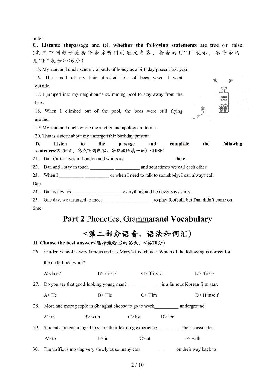 2018年上海市中考英语试卷(含答案)_第2页