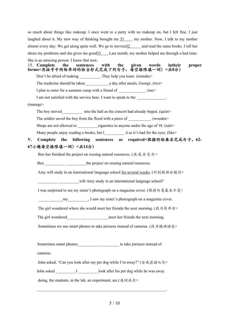 2018年上海市中考英语试卷(含答案)_第5页