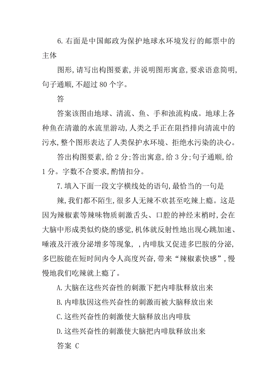 有没有全是高考的题目的书.doc_第4页