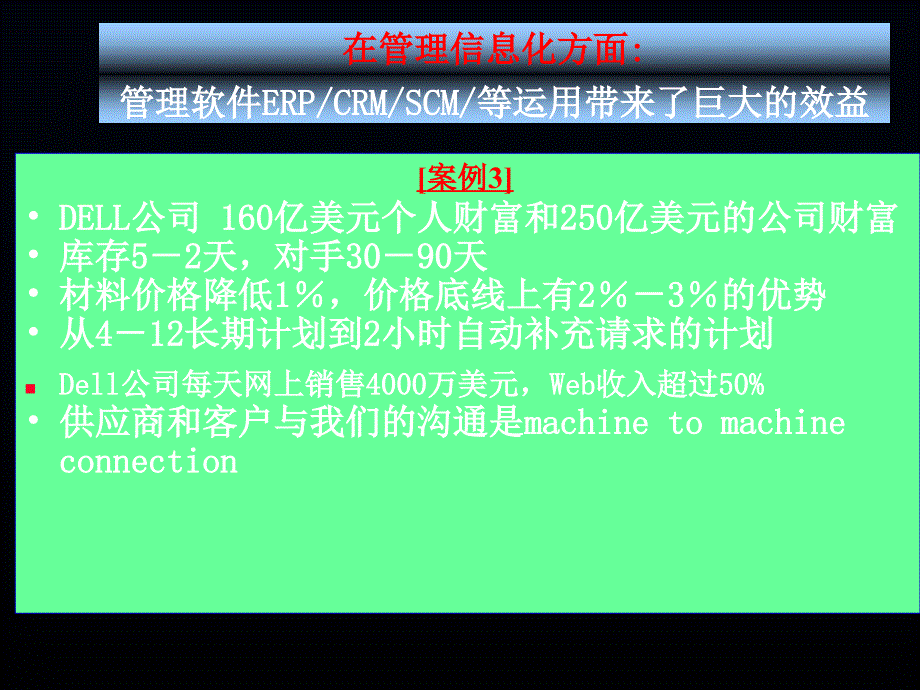 公司、企业财务管理新模式分析_第4页