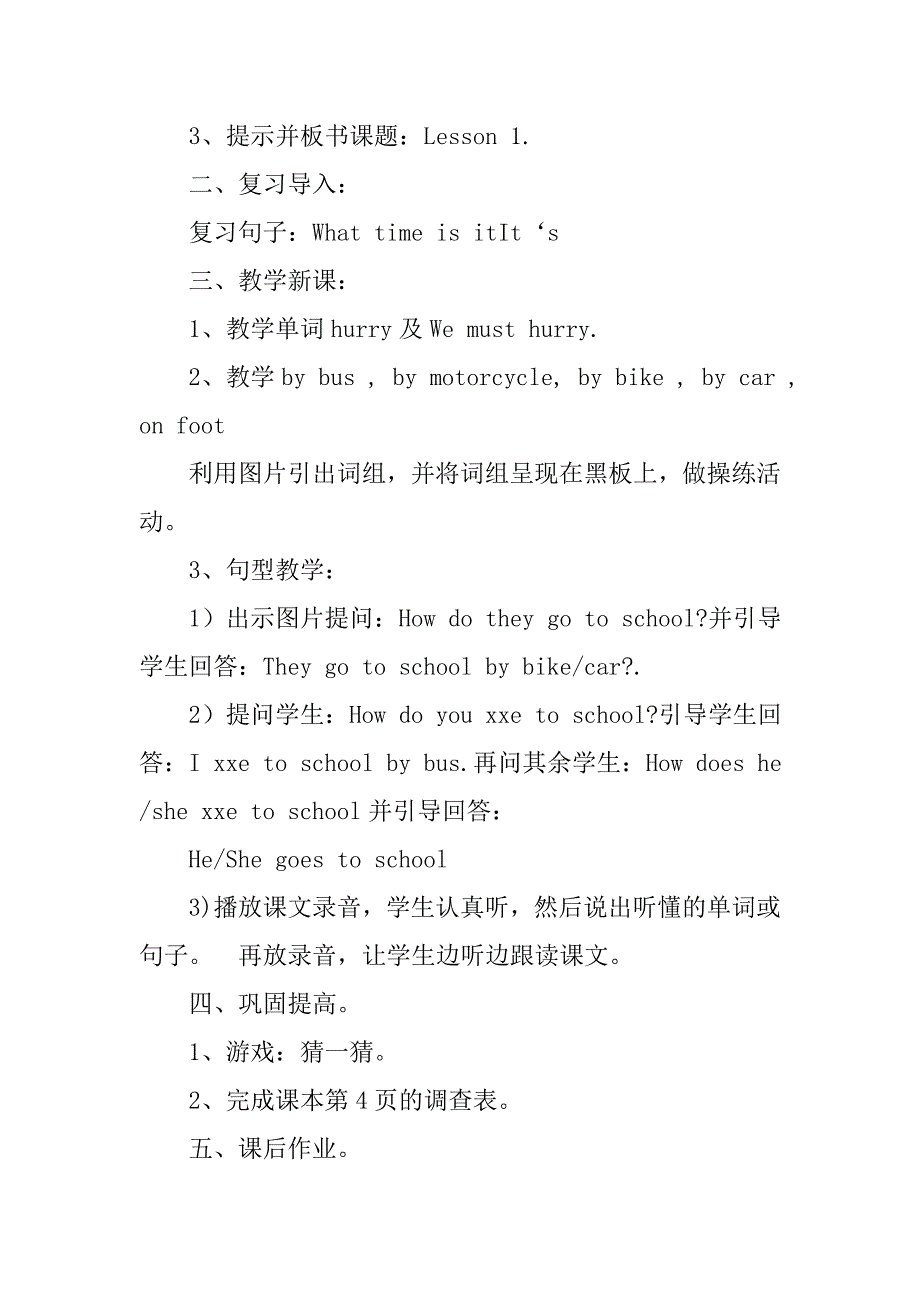 新闽教版小学英语第四册教案.doc_第2页