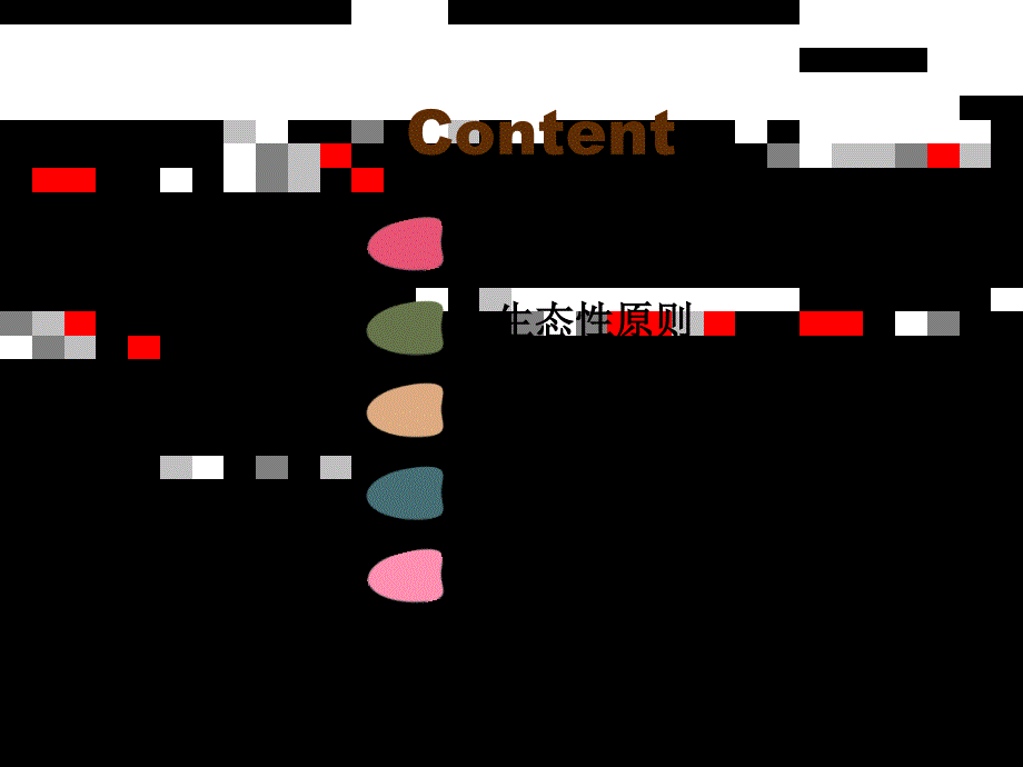 【3.1 景观设计基本原则--功能性】_第2页