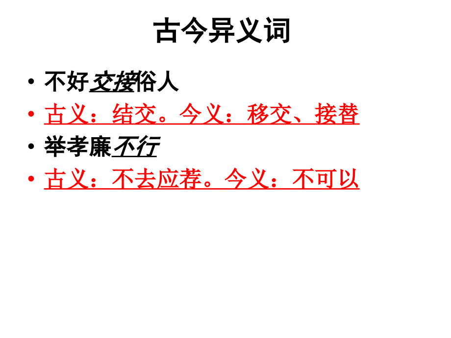 张衡传知识点归纳总结_第2页