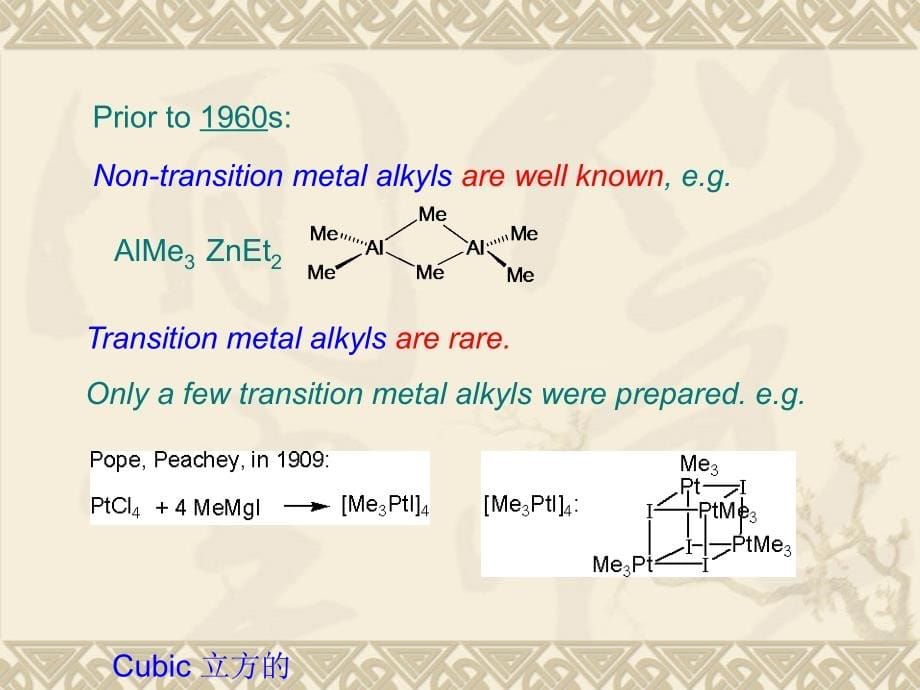 OMnotes2013-2014Chapter2章节_第5页