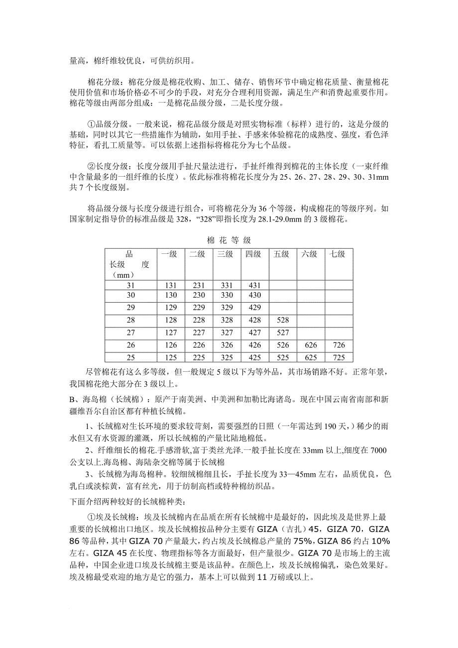 企业培训_湖南某家居科技有限公司实战培训手册_第5页