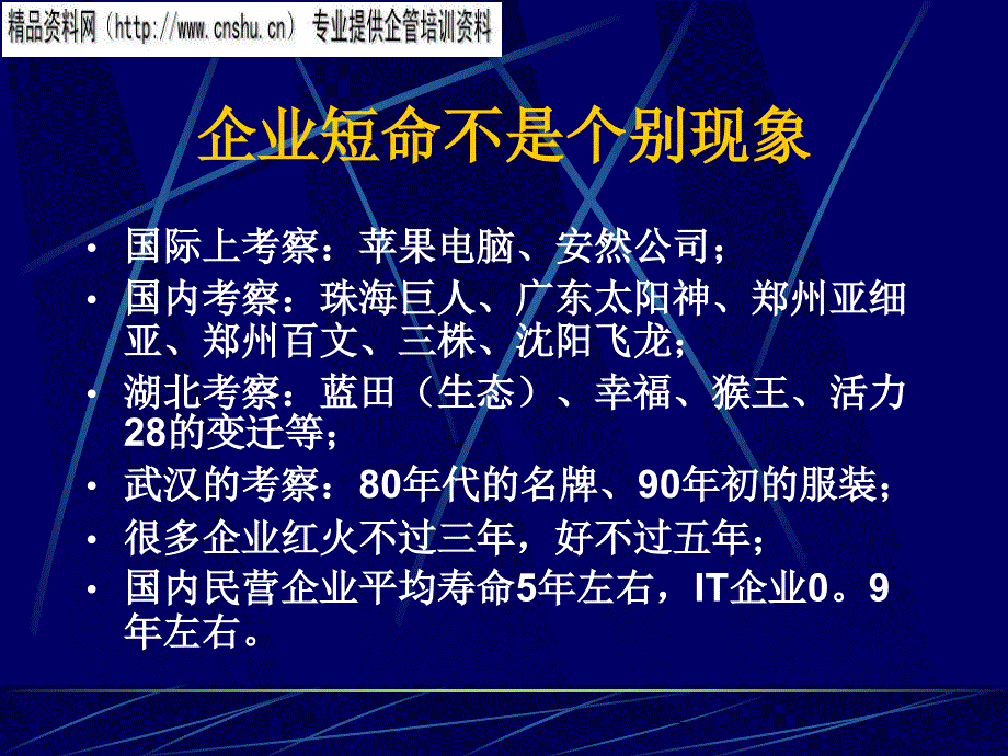 财务的两大任务与框架结构_第3页