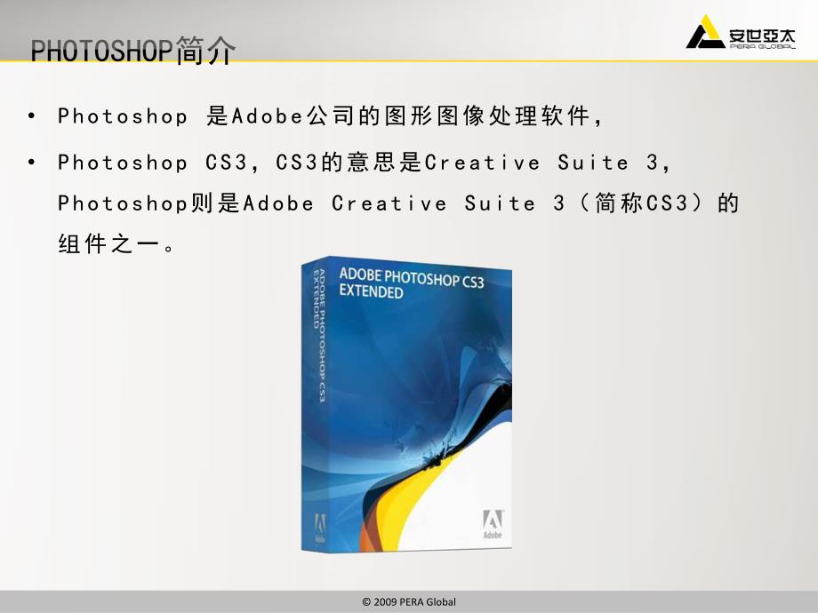 PS基础使用PhotoshopCS初级教程_第3页