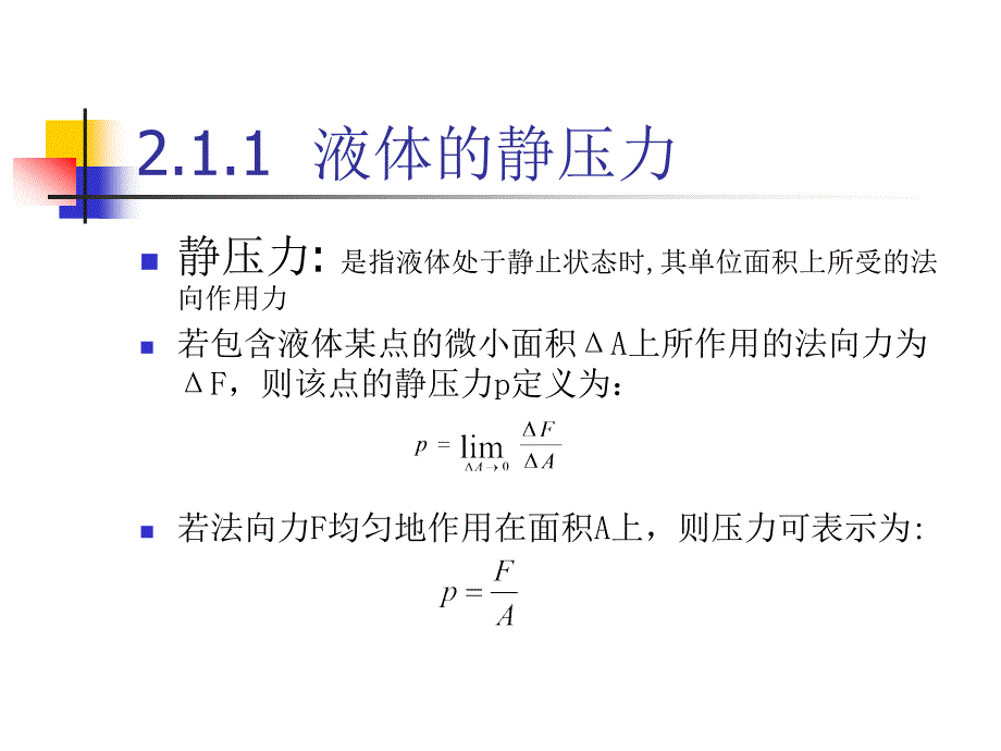 上海第二工业大学主参考CH02章节_第3页