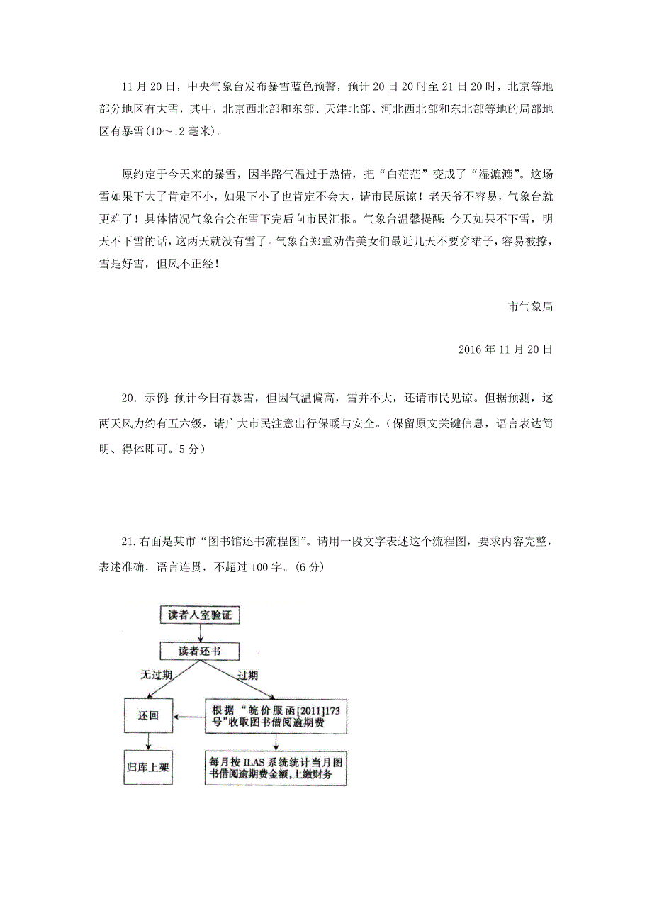 2019年高考20、21创新习题_第2页