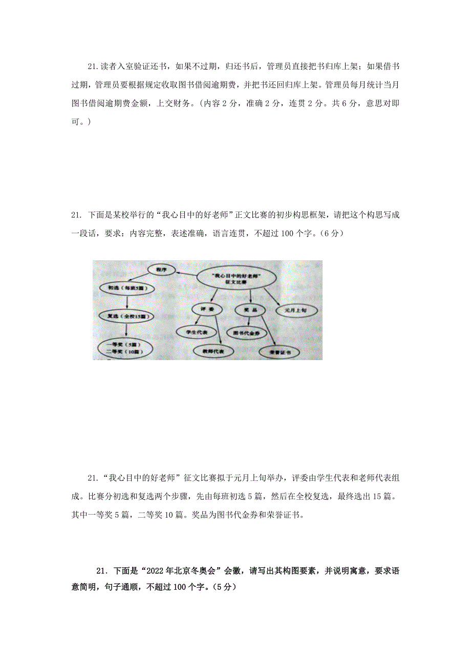 2019年高考20、21创新习题_第3页