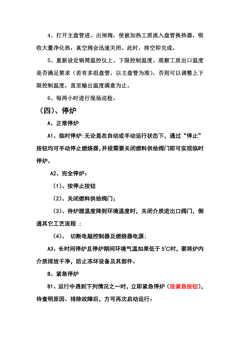 企业培训_红四转机泵培训讲义_第4页