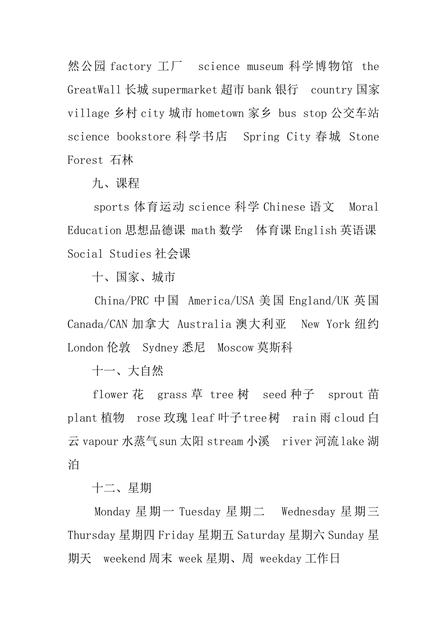 小学英语六年级复习资料.doc_第4页