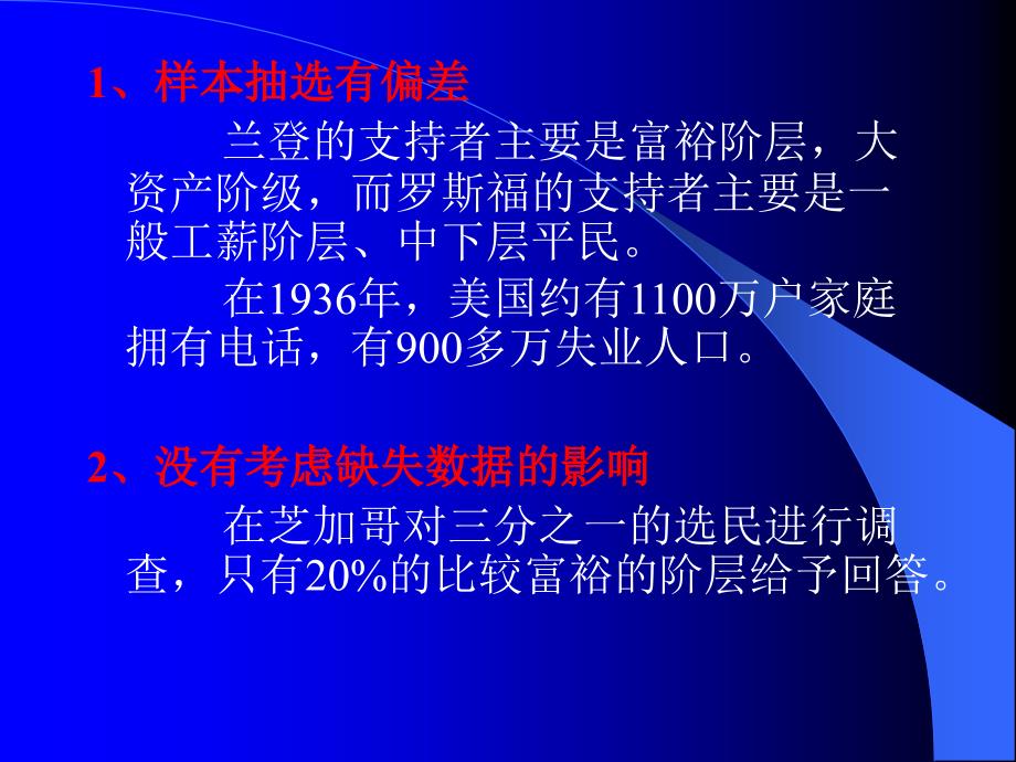 经济统计管理及财务知识分析调查方案_第3页