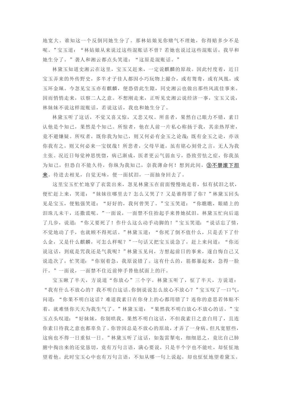 2019年北京市普通高中会考试卷及答案.doc_第5页