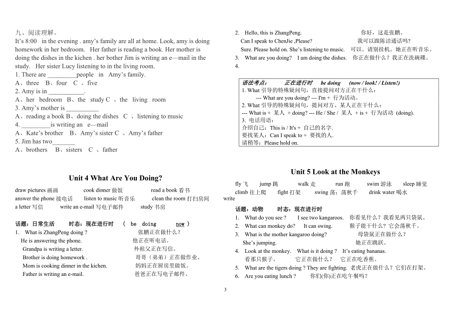 PEP小学英语五年级下册期末复习综合练习题(二)_第3页