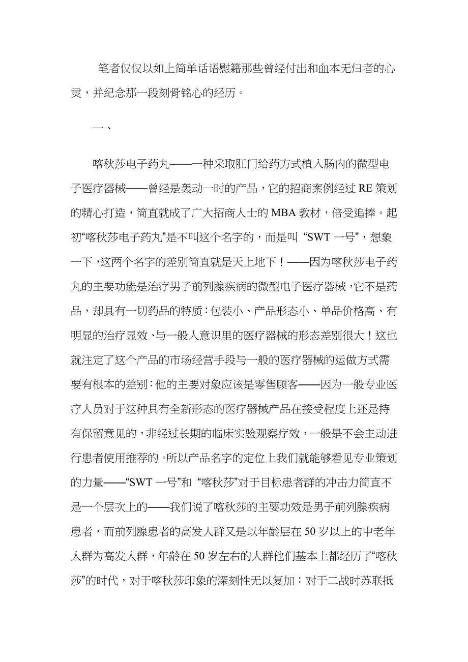 人力资源知识_人力资源管理与人力资源知识汇卒44_第2页