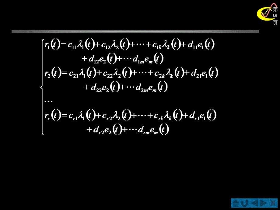 §93§93连续时间系统状态方程的建立1章节_第5页