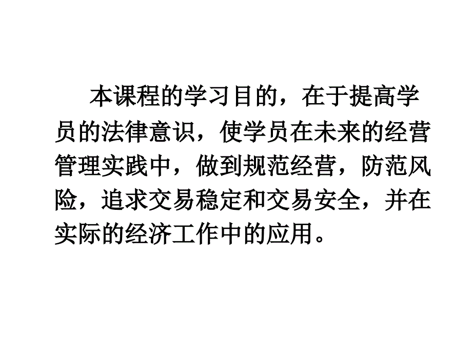 工商管理专业核心课程_第3页