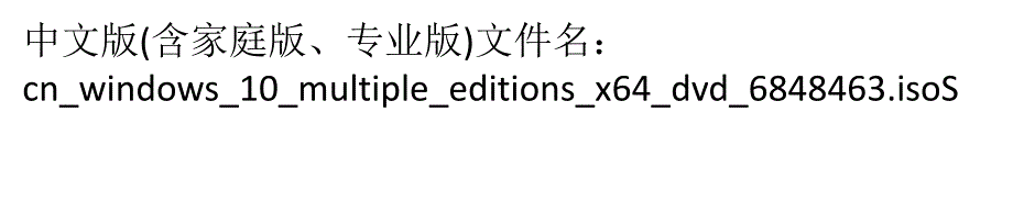 win10正式版官方家庭版／专业版／教育版／企业版／简体中文版iso镜像下载地址_第3页