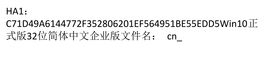 win10正式版官方家庭版／专业版／教育版／企业版／简体中文版iso镜像下载地址_第4页