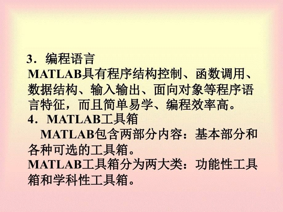 MATLAB课件第1章MATLAB操作基础郑贤利_第5页