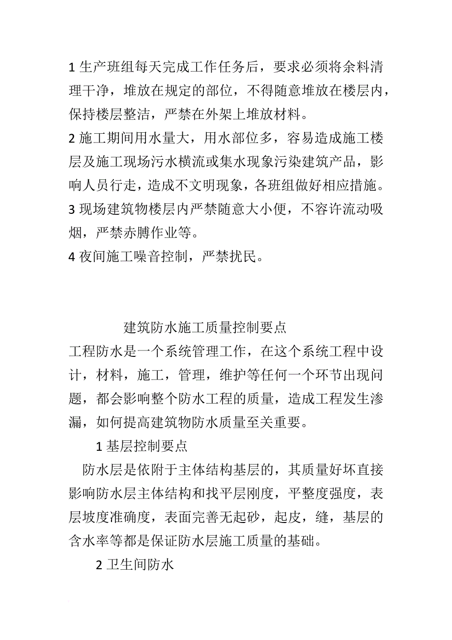 安全生产_基坑开挖安全技术交底_第4页