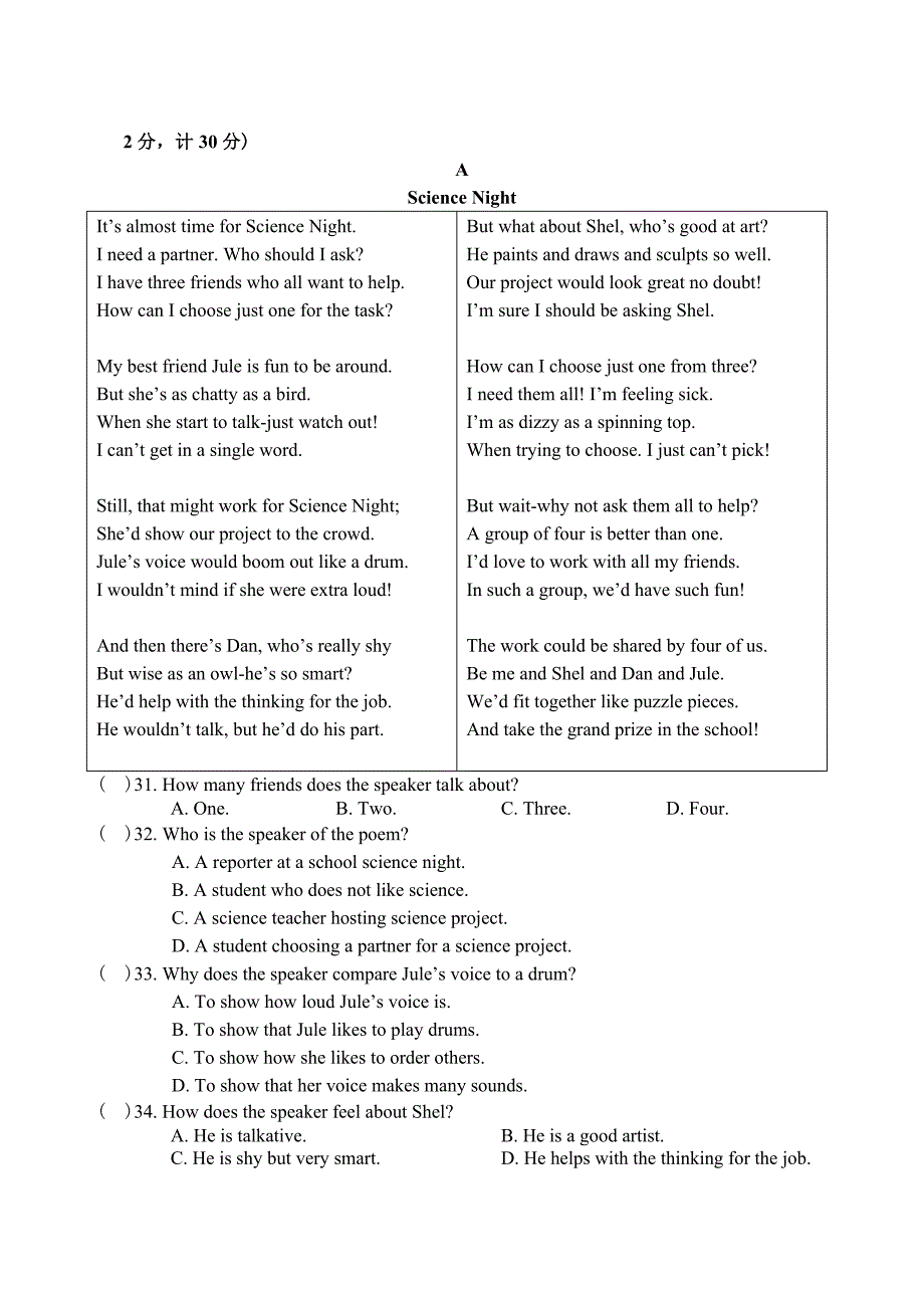 江苏省盐城市2017年中考英语试题(word版,含答案)_第3页