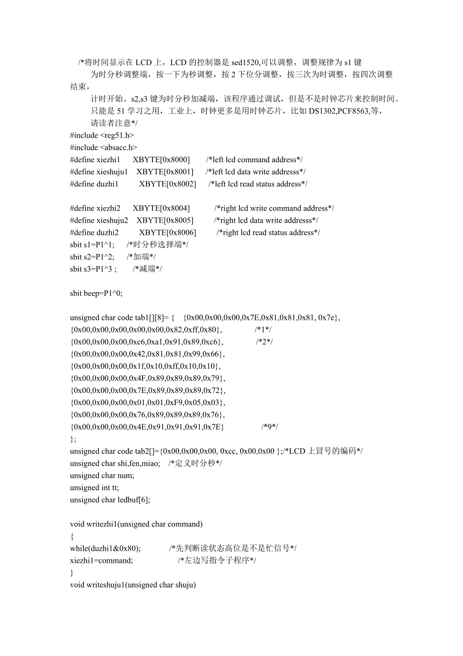 sed1520显示时间_第1页