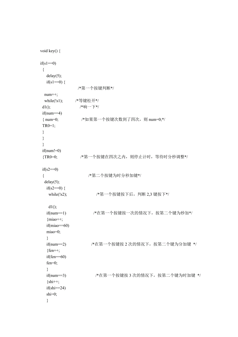 sed1520显示时间_第3页