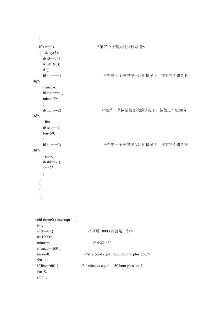 sed1520显示时间_第4页