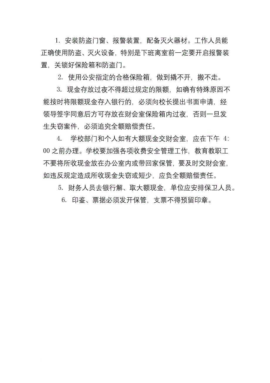 安全生产_溧阳市某中学安全管理制度_第3页