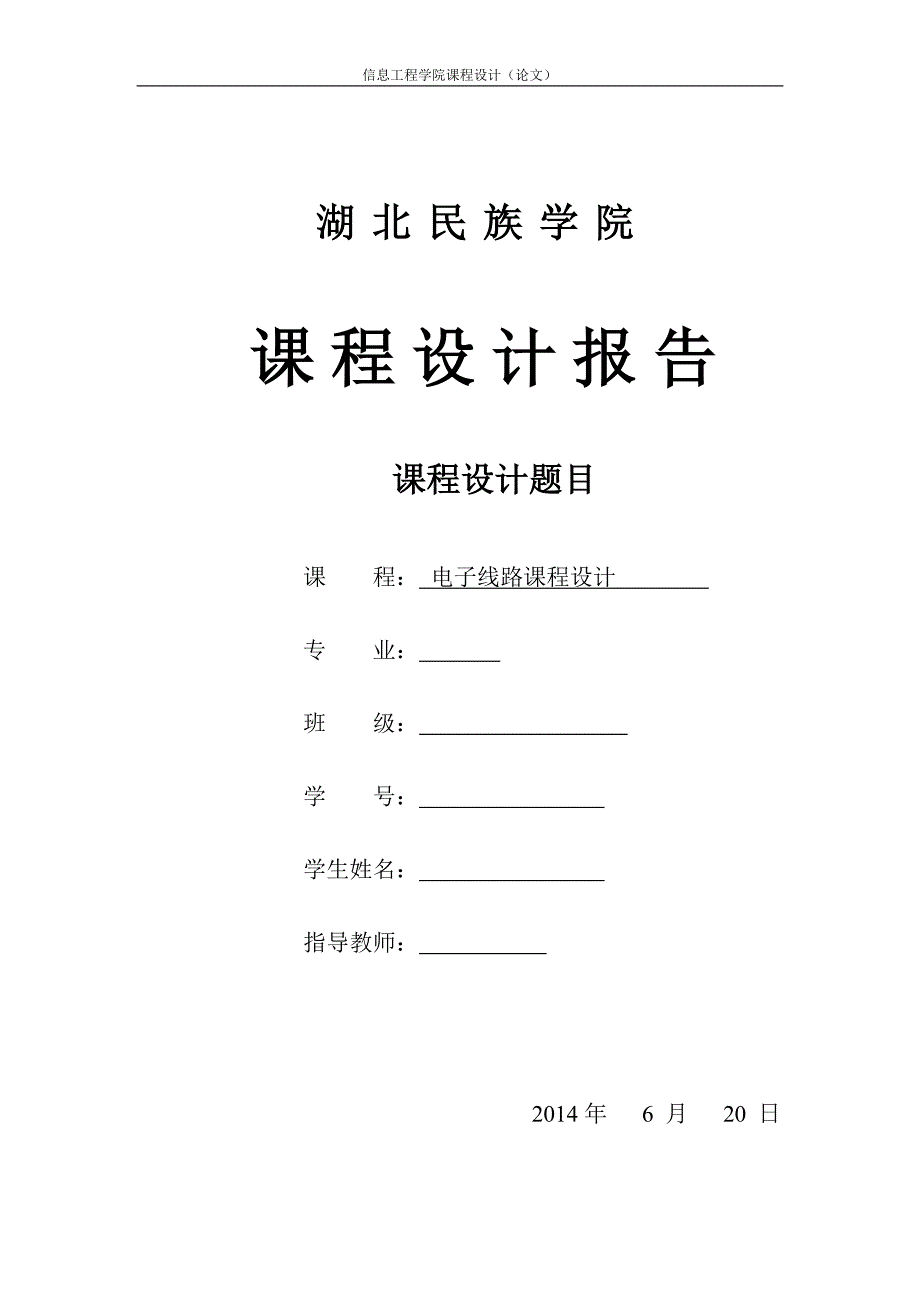 方波-三角波-正弦波函数发生器设计要点_第1页