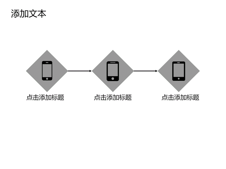 精致淡雅灰色简约雨景模板_第4页