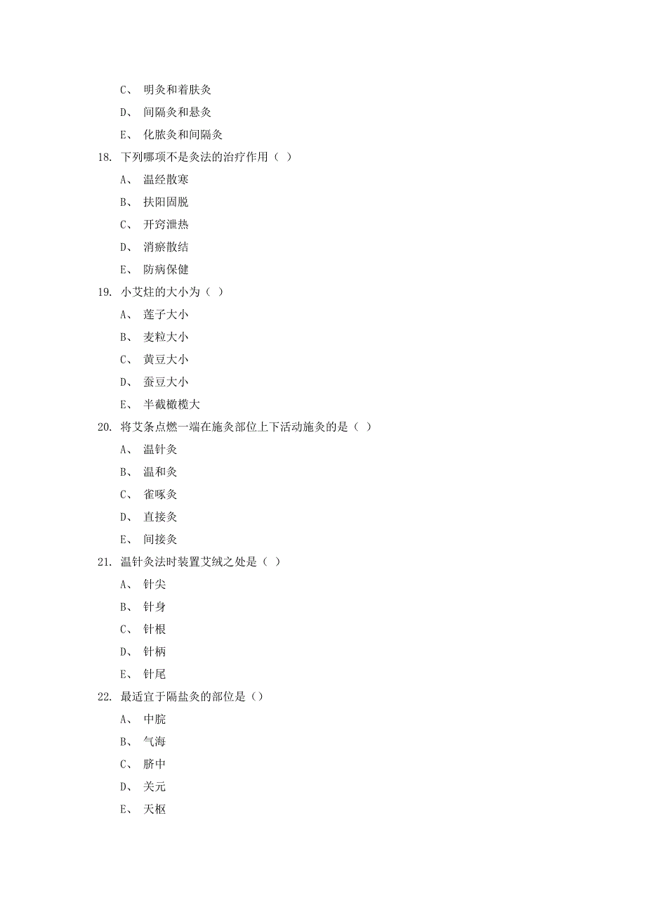 《针灸推拿》题库_第4页