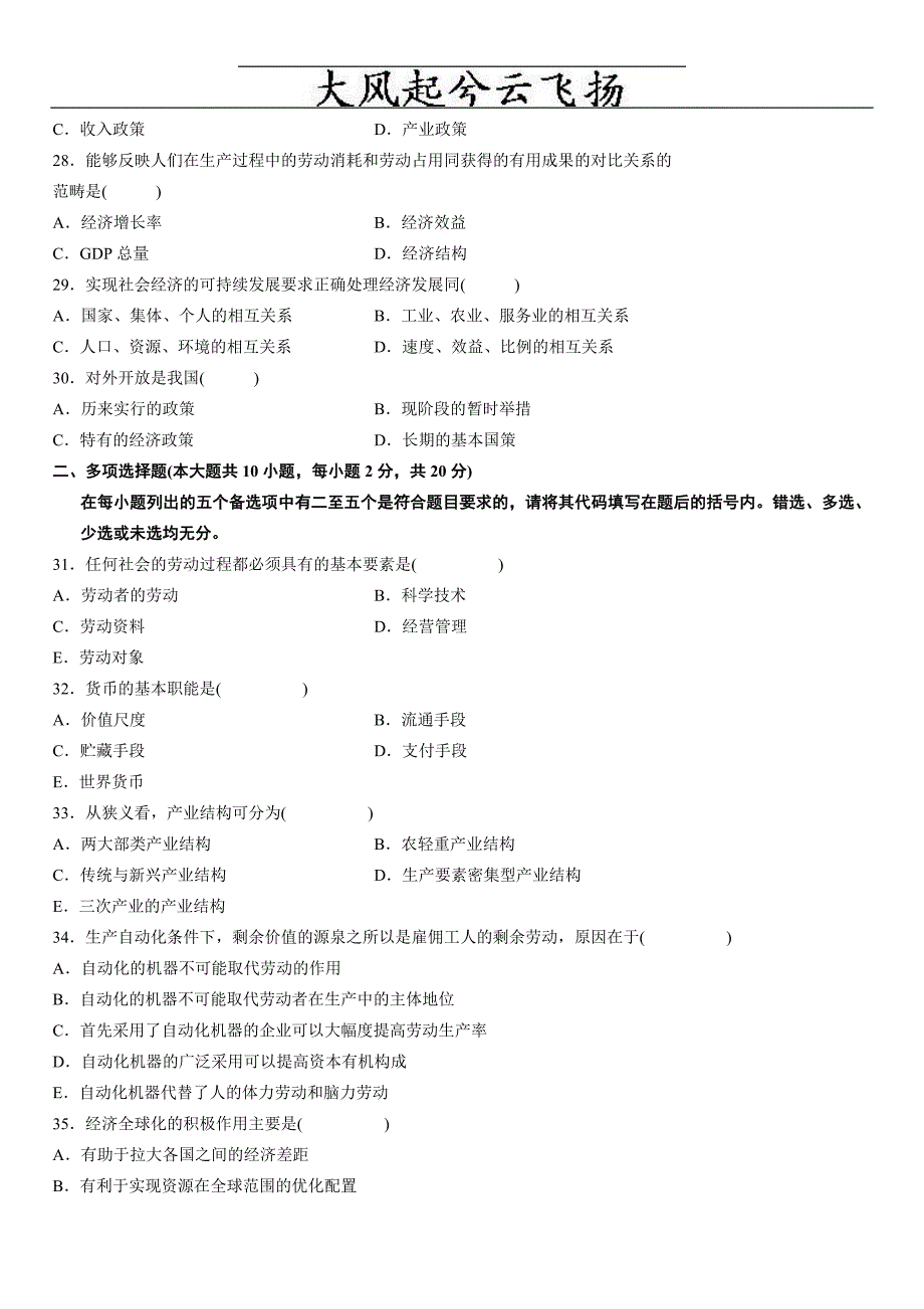 Tbrdau全国2008年4月高等教育自学考试_第4页