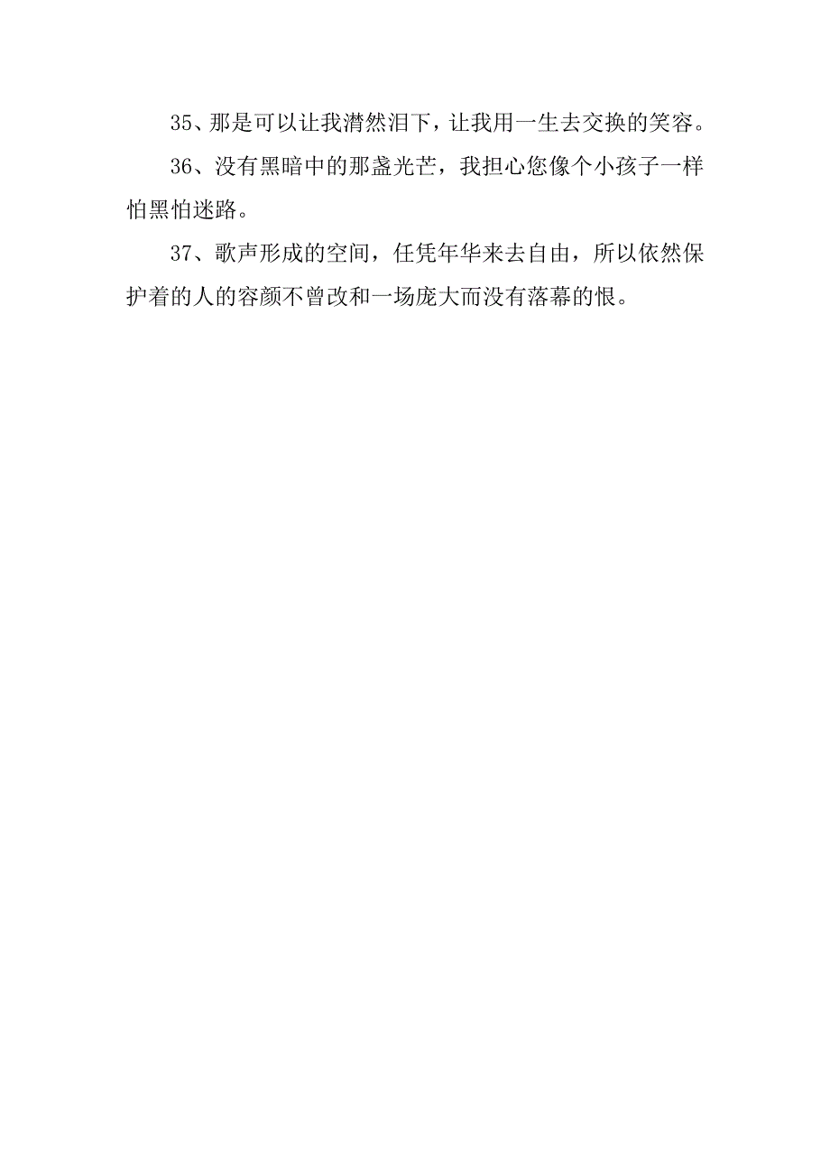 关于青春伤感话语_第4页