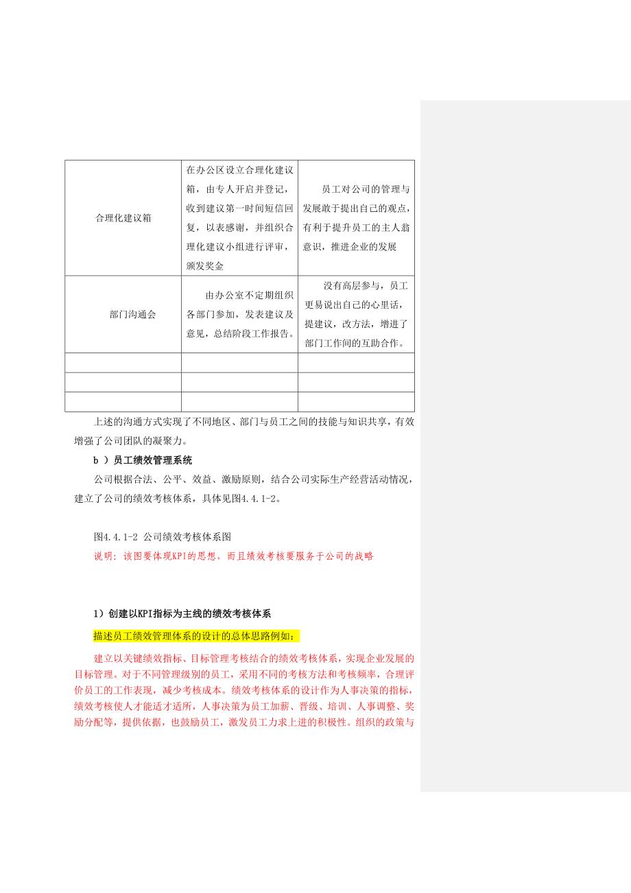 市长质量奖自评报告(4.4资源)_第3页