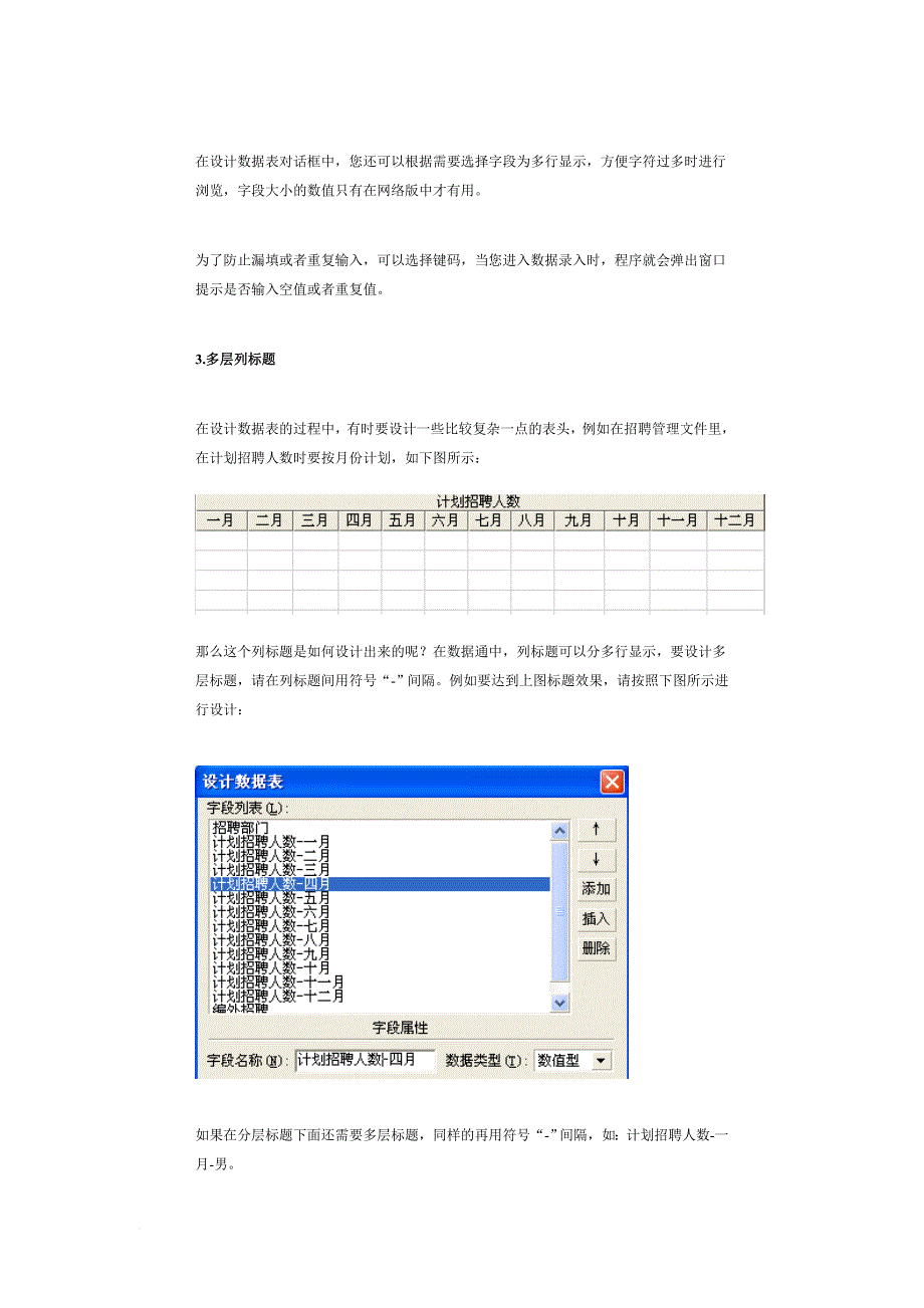 人力资源知识_人力资源管理系统介绍_第4页