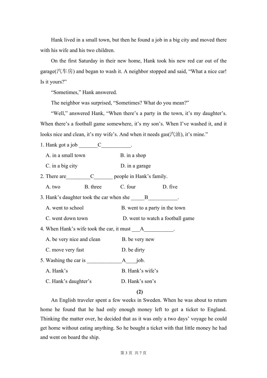 《英语(b)模拟卷a_第3页