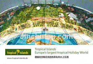 德国热带岛屿水上乐园 tropical-islands