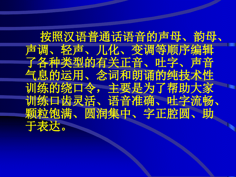 绕口令训练(非常实用)_第3页