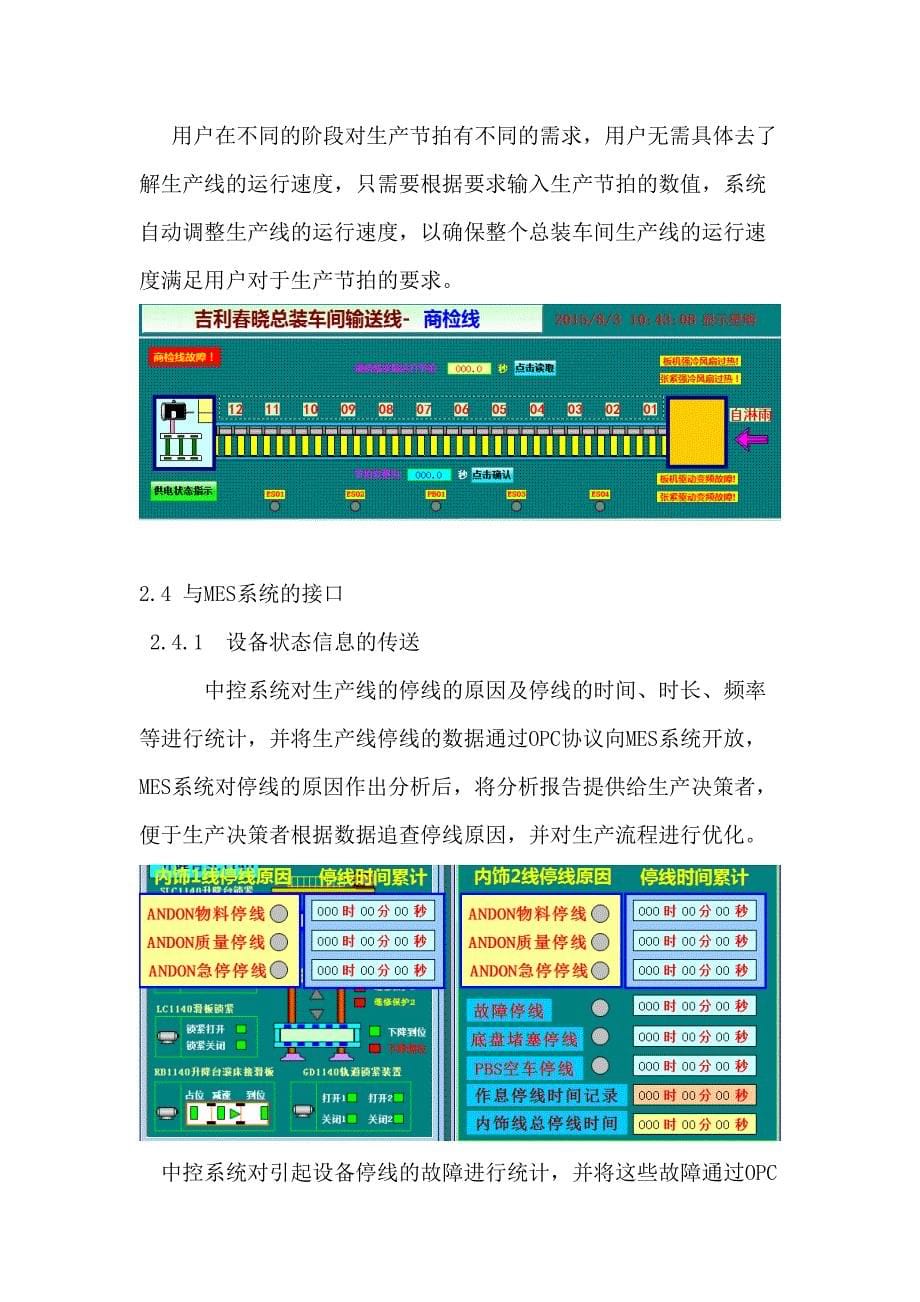 中控系统设计规范_第5页