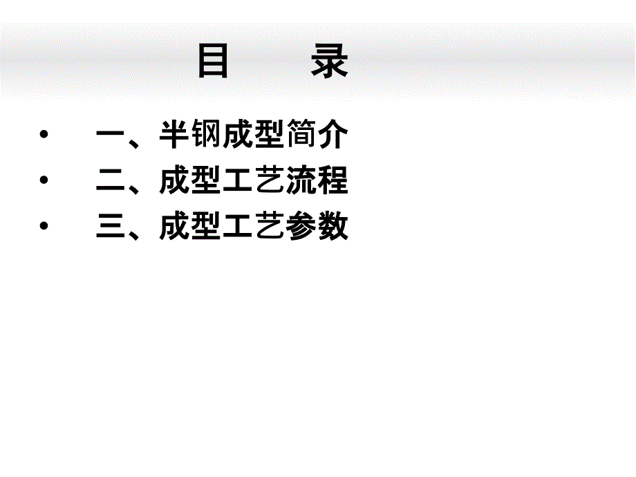 工艺技术_半钢子午胎成型工艺参数_第2页