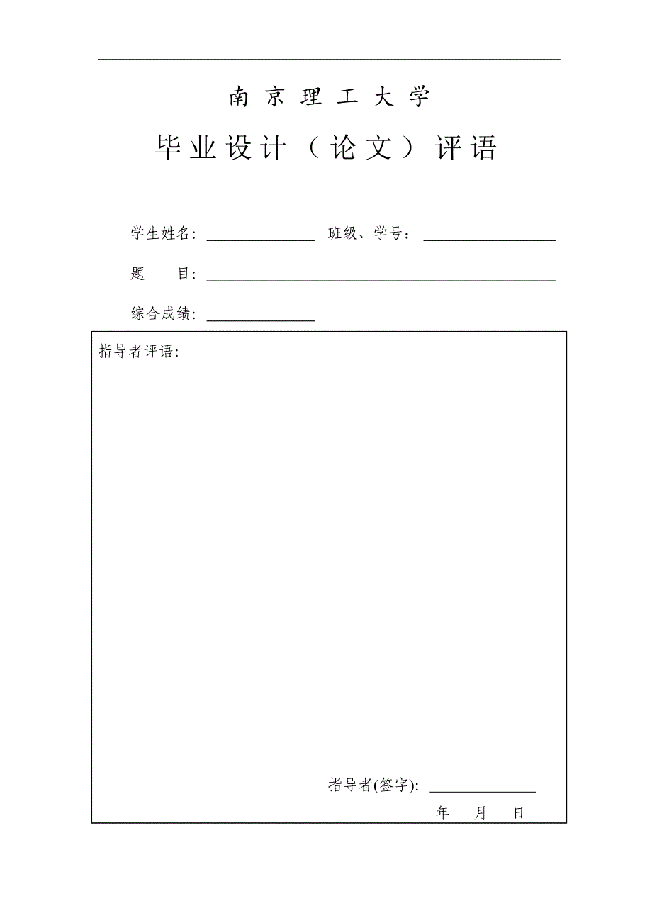 红外数据发射与接收系统设计_第2页