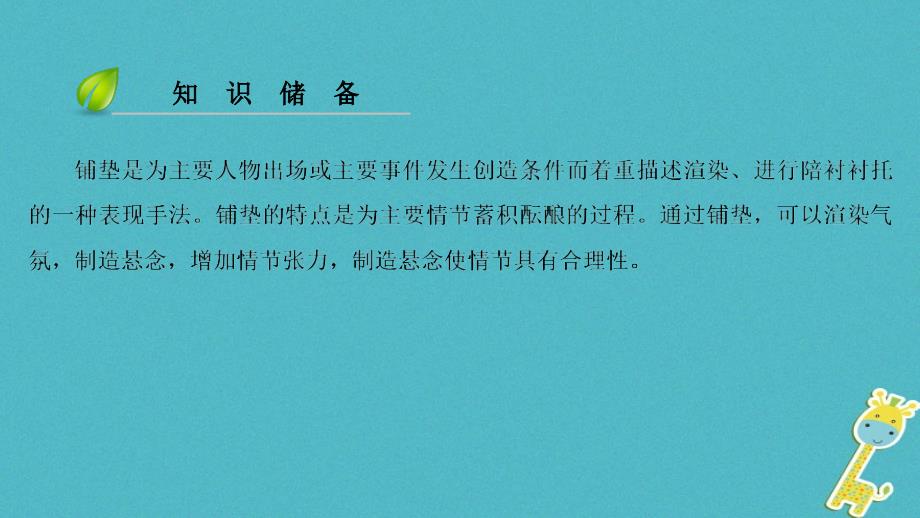 八年级语文上册第四单元13背影课件新人教版20180525319_第4页