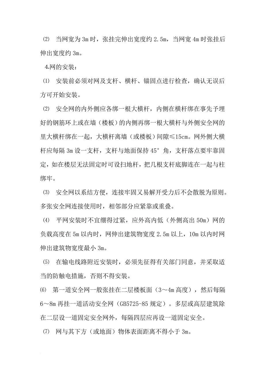 安全生产_建筑工程施工现场安全管理课程_第2页