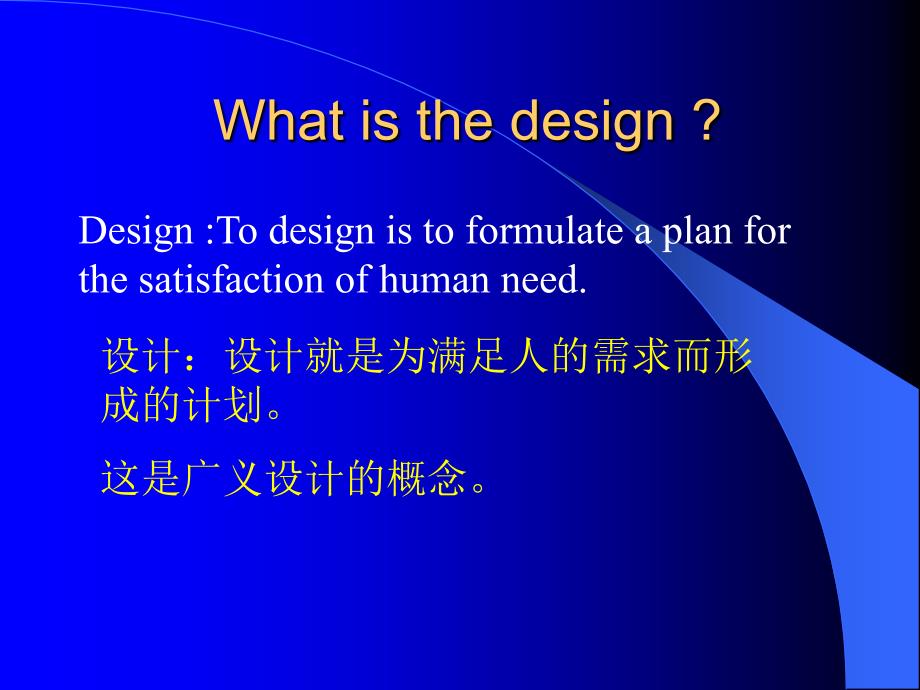 农机专业外语课件specialenglish3章节_第3页